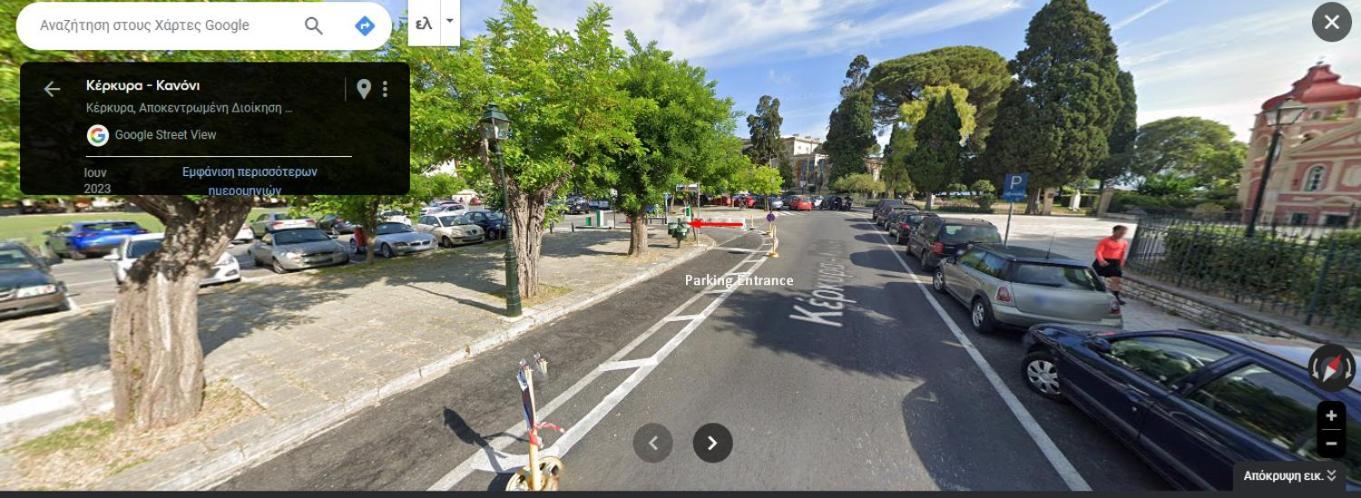 Plakado View - High Speed Wi-fi Corfu (city)
